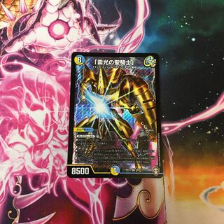 「雷光の聖騎士」 1枚