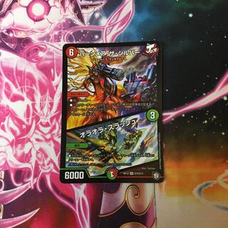 バーンメア・ザ・シルバー/オラオラ・スラッシュ 1枚