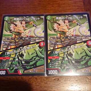 青銅のバンビシカット｜「我が力、しかと見よ!」