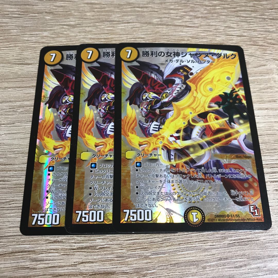 Jeanne d'Arc, Goddess of Victory, SR