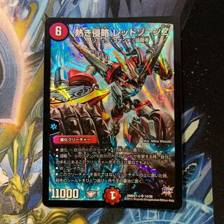 熱き侵略 レッドゾーンZ