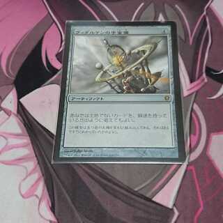 ヴィダルケンの宇宙儀