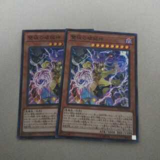 雙極の破械神 SR