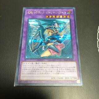 竜騎士ブラック・マジシャン・ガール(新規イラスト) SE