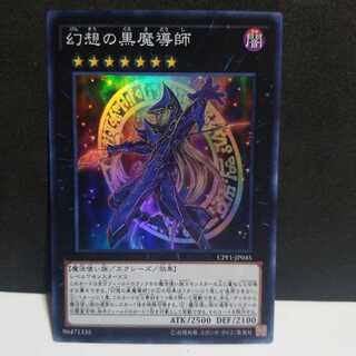 幻想の黒魔導師 SR