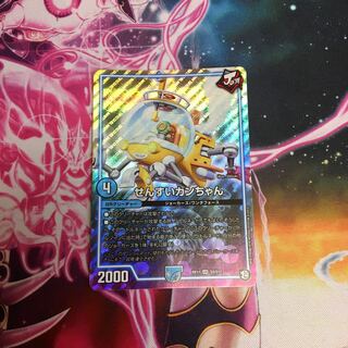 せんすいカンちゃん