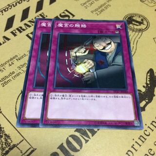 魔宮の賄賂【N】