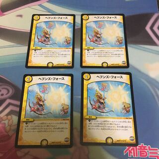 ヘブンズフォース②