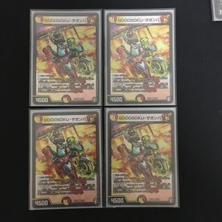 GOOOSOKU・ザボンバ 4枚セット