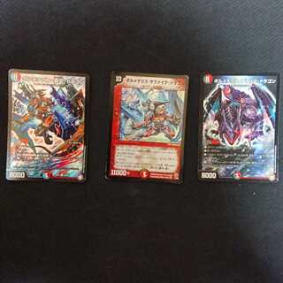 ボルメテウス・サファイア・ドラゴン +おまけ