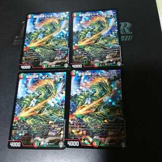 爆裂遺跡シシオー・カイザー