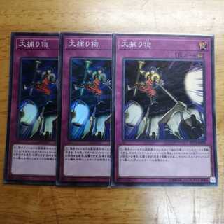 大捕り物 SR　3枚