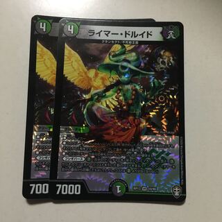 ライマー・ドルイド