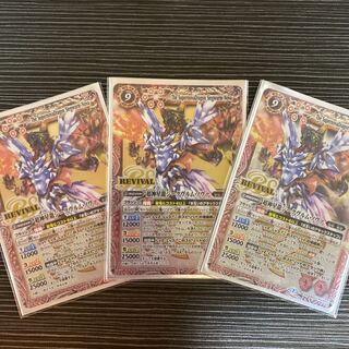 超神星龍ジークヴルムノヴァ　2枚 2枚