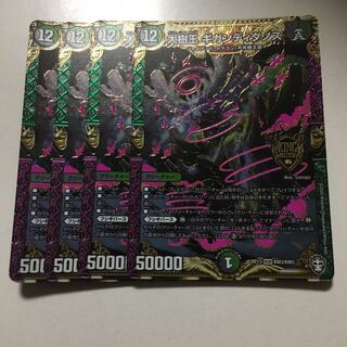 大樹王ギガンディダノス