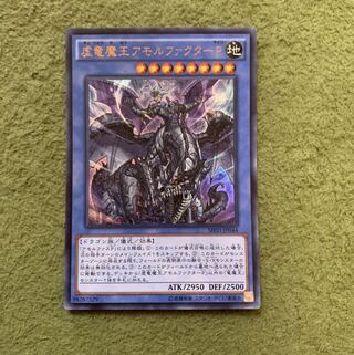 虚竜魔王アモルファクターP UR