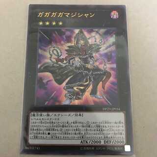 ガガガガマジシャン UR