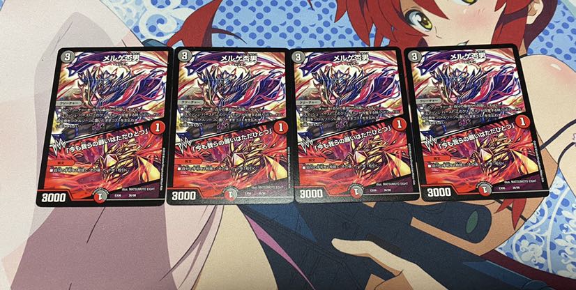 デュエルマスターズ メルゲ否男/「今も我らの願いはただひとつ」