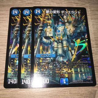 夢の変形 デュエランド SR