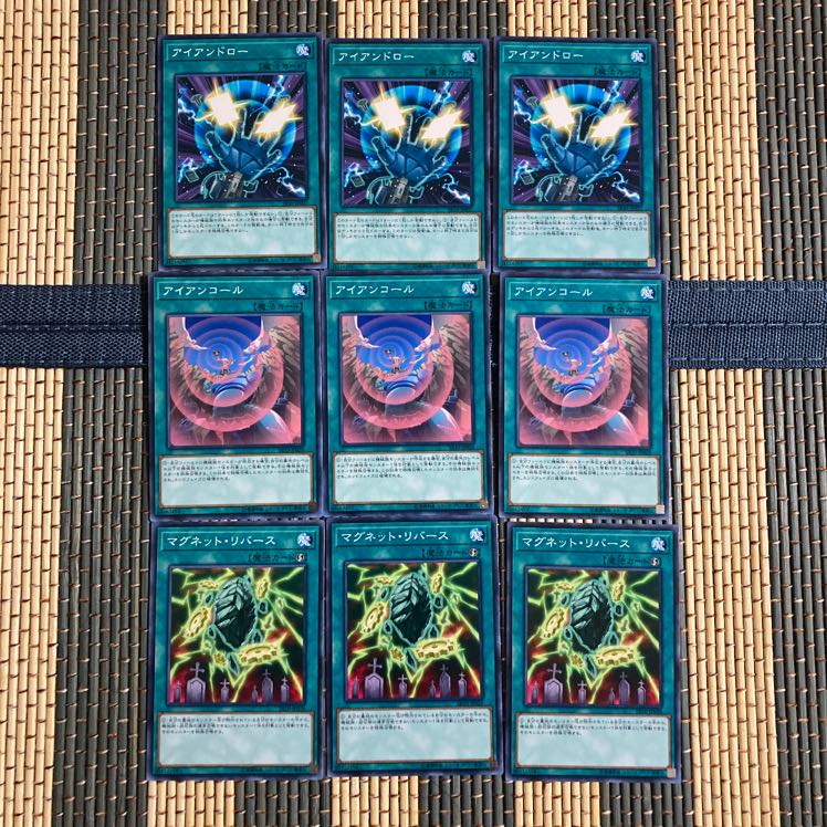 即発送/マグネットリバース,アイアンコール,アイアンドロー 9枚 ぽんこつ魔法
