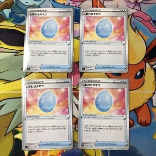 しあわせタマゴ