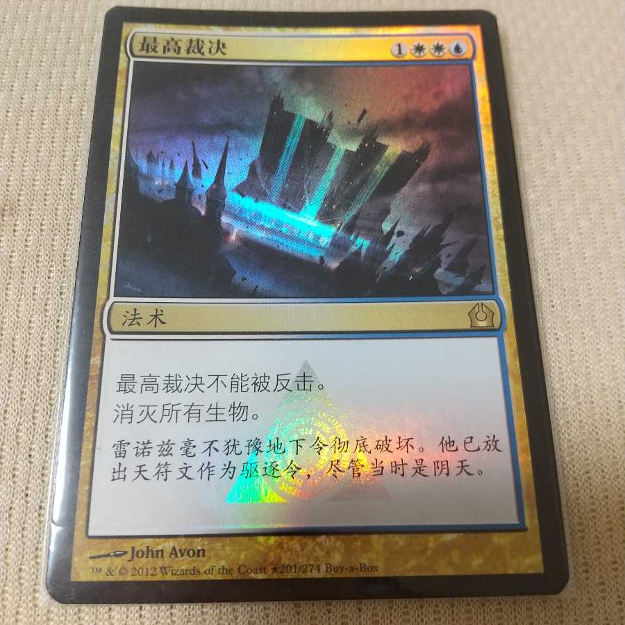 至高の評決【中国語版】