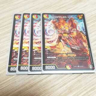 DOOOPPLER・マクーレ SR