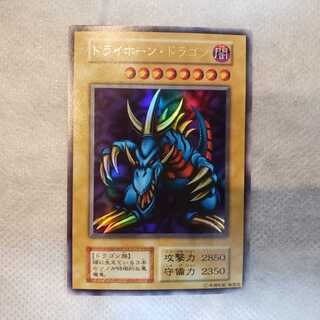 【極美品】 トライホーン・ドラゴン