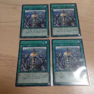 KYOUTOUウォーターフロント N 4枚