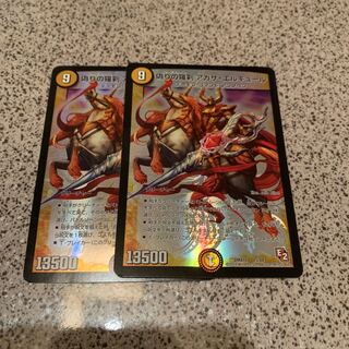 偽りの羅刹 アガサ・エルキュール　2枚