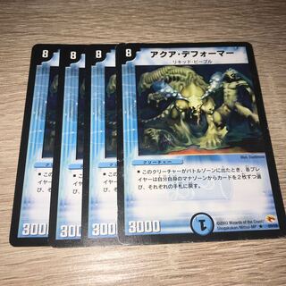 Aqua Deformer R Junk including