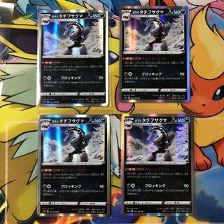 ガラルタチフサグマ R