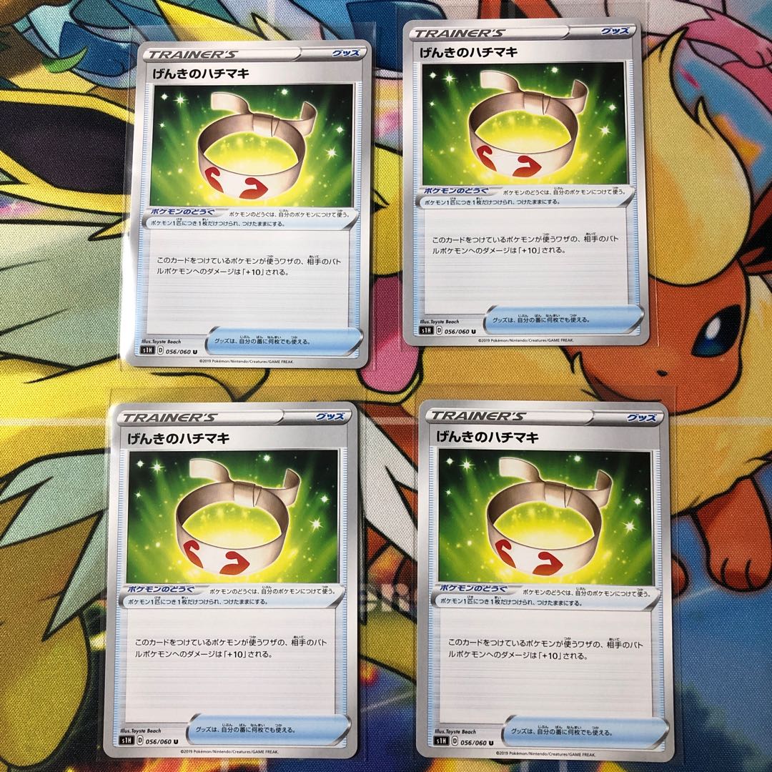 げんきのハチマキ