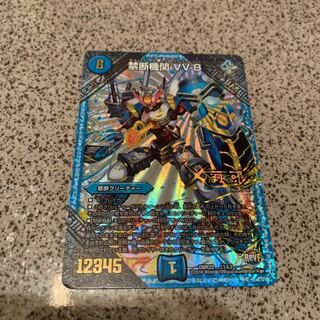 Forbidden institution VV-8 1 piece