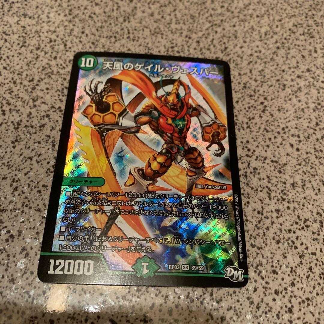 天風のゲイル・ヴェスパー 1枚