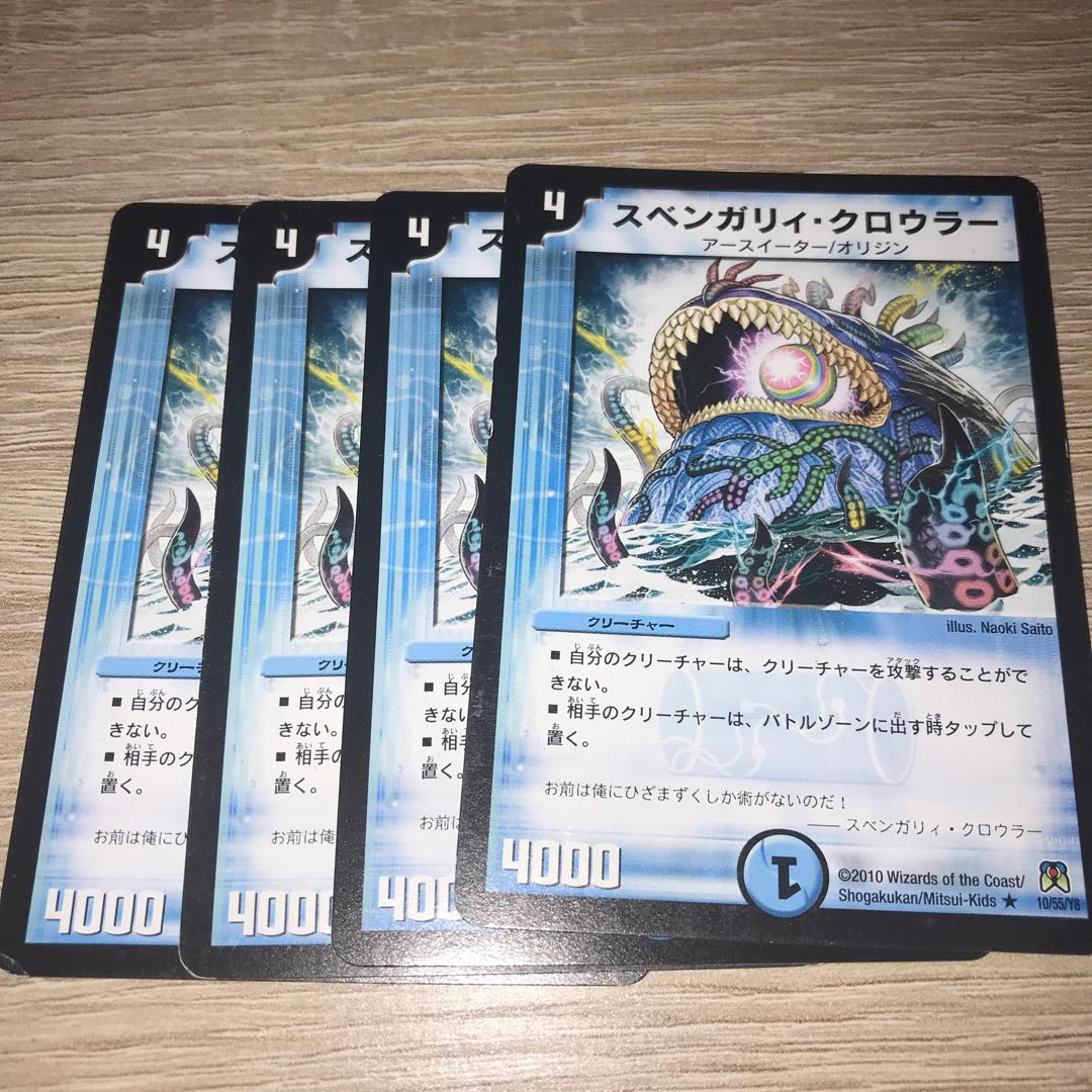 スベンガリィ・クロウラー R 含ジャンク