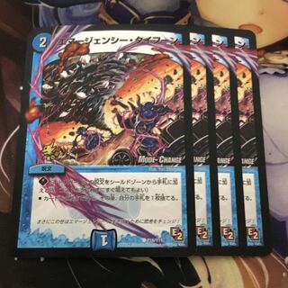 エマージェンシー・タイフーン プロモ 4枚