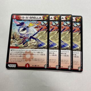 U・S・A・BRELLA 4枚
