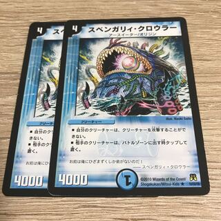 スベンガリィ・クロウラー R