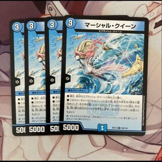 マーシャル・クイーン