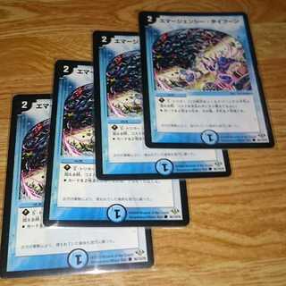 エマージェンシー・タイフーン