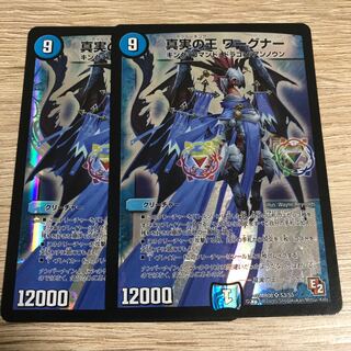 真実の王 ワーグナー SR