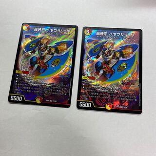 轟牙忍 ハヤブサリュウ　2枚