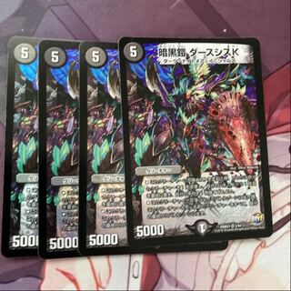 暗黒鎧 ダースシスK