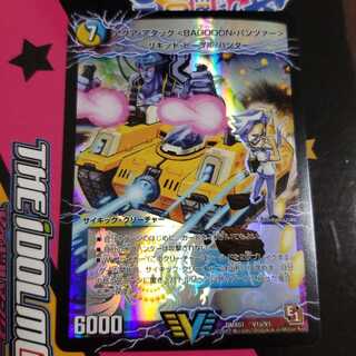 デュエルマスターズ　アクア・アタック＜BAGOOON・パンツァー＞