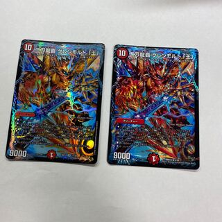 二刀龍覇 グレンモルト「王」　2枚
