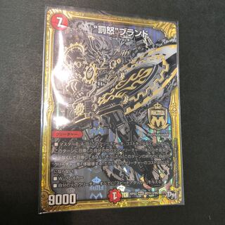 “罰怒”ブランド SE  黒シク