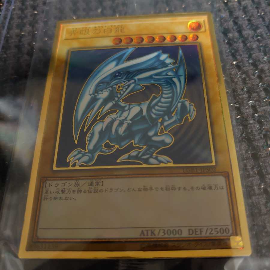 Blue-Eyes White Dragon Premium Gold Rare New Unopened