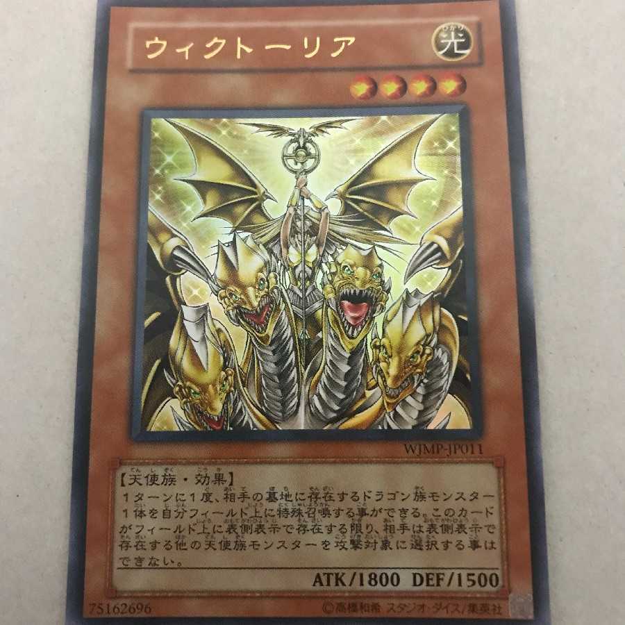 ウィクトーリア UR