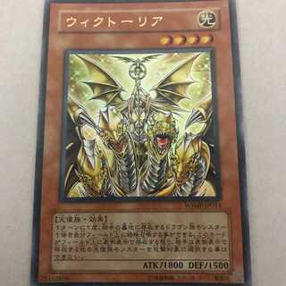 ウィクトーリア UR